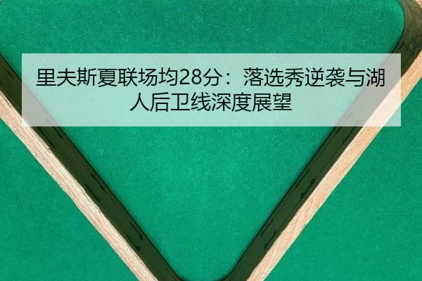 li-fu-si-xia-lian-chang-jun-fen-luo-xuan-xiu-ni-xi-yu-hu-ren-hou-wei-xian-shen-du-zhan-wang-3-611.jpg