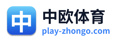 中欧体育